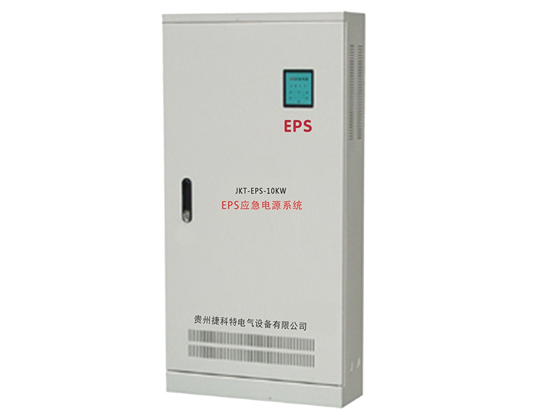 六盘水JKT-EPS-(10-500KVA)EPS应急电源系统